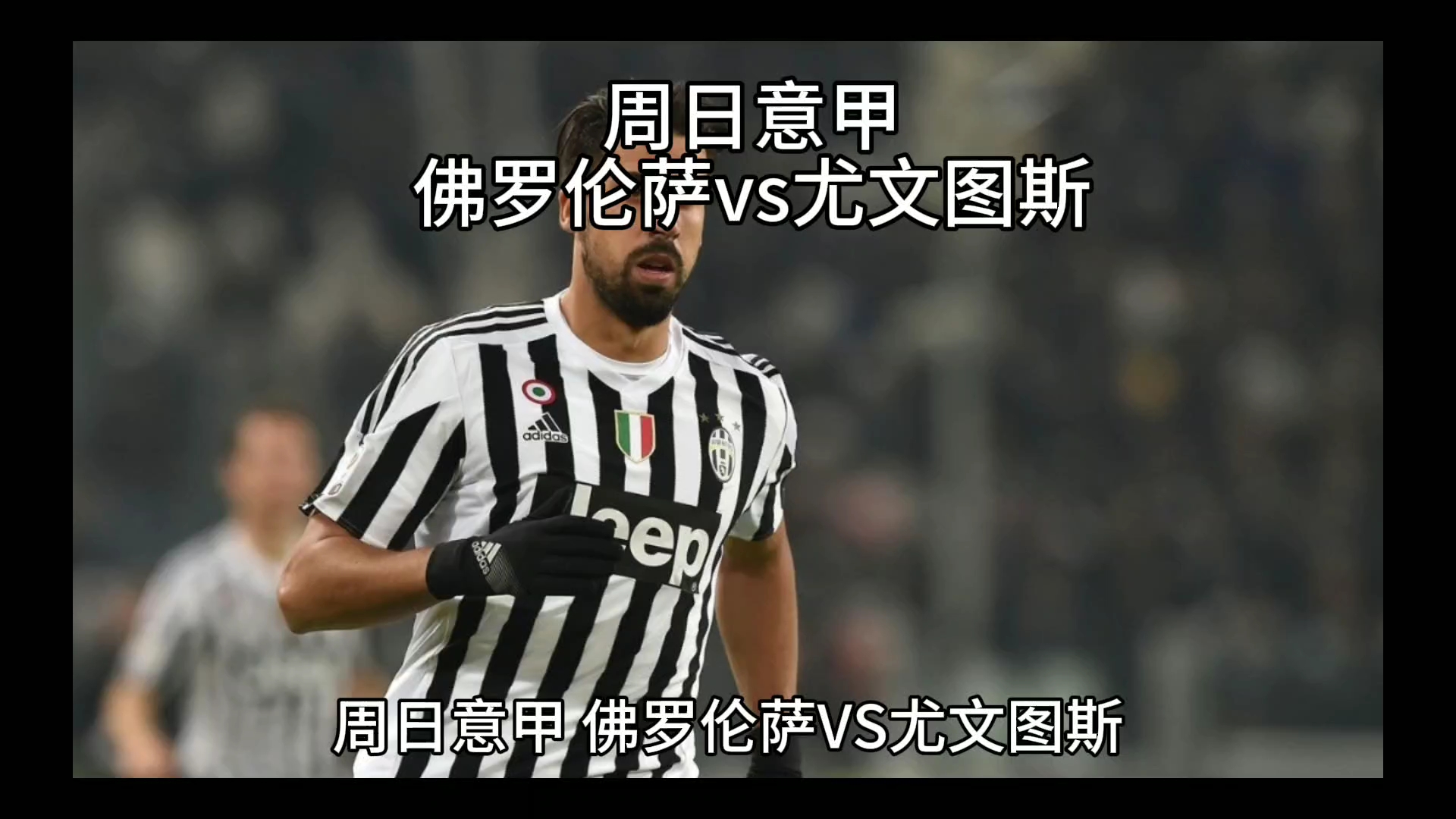 球策